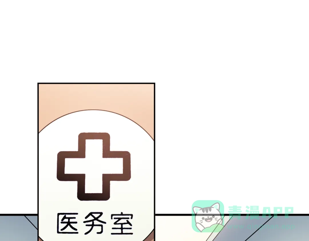 青空下 第24话 转机 第1页