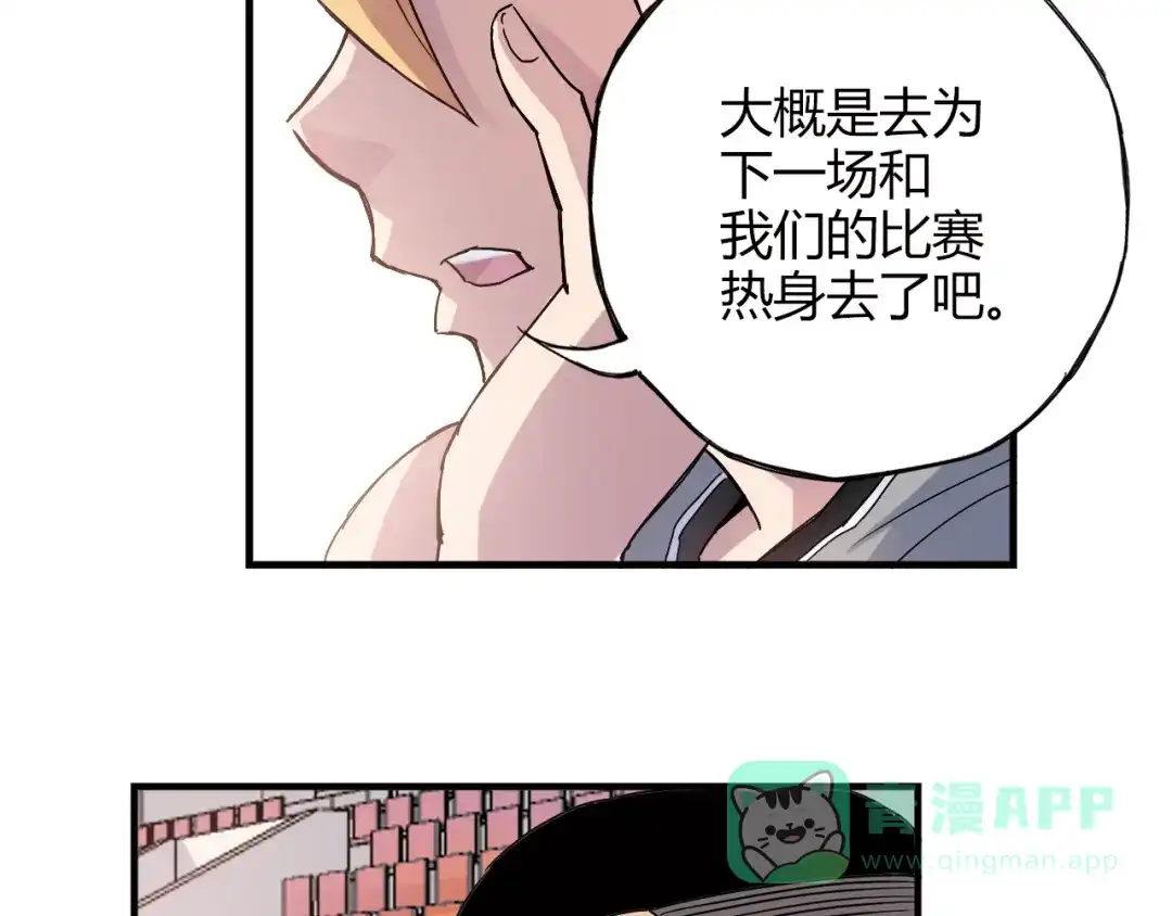青空下 第24话 转机 第56页