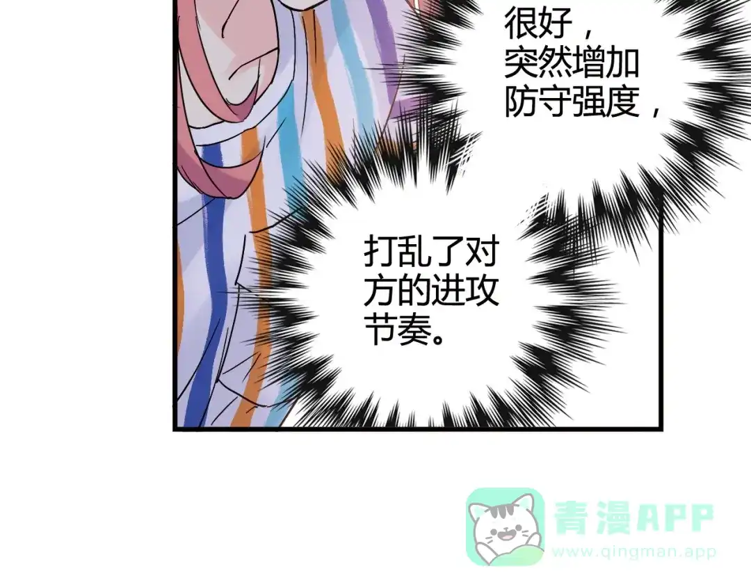 青空下 第25话 面临抉择 第51页