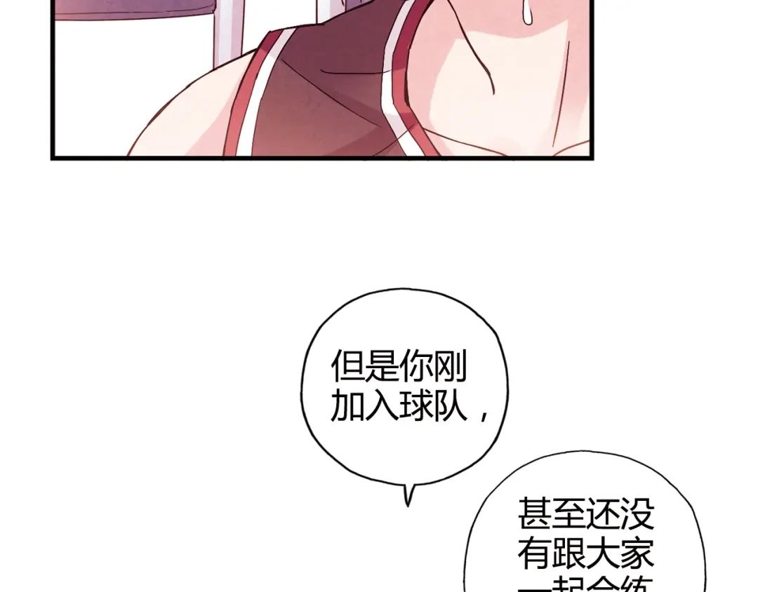 青空下 第26话 鼓励 第5页