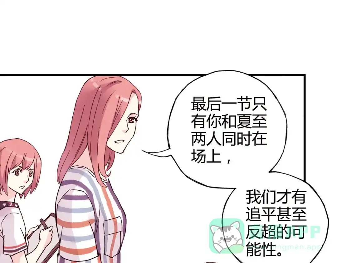 青空下 第26话 鼓励 第1页