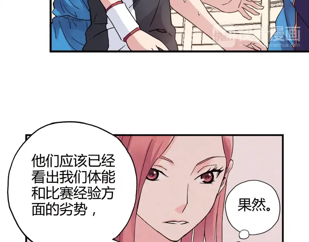 青空下 第26话 鼓励 第35页