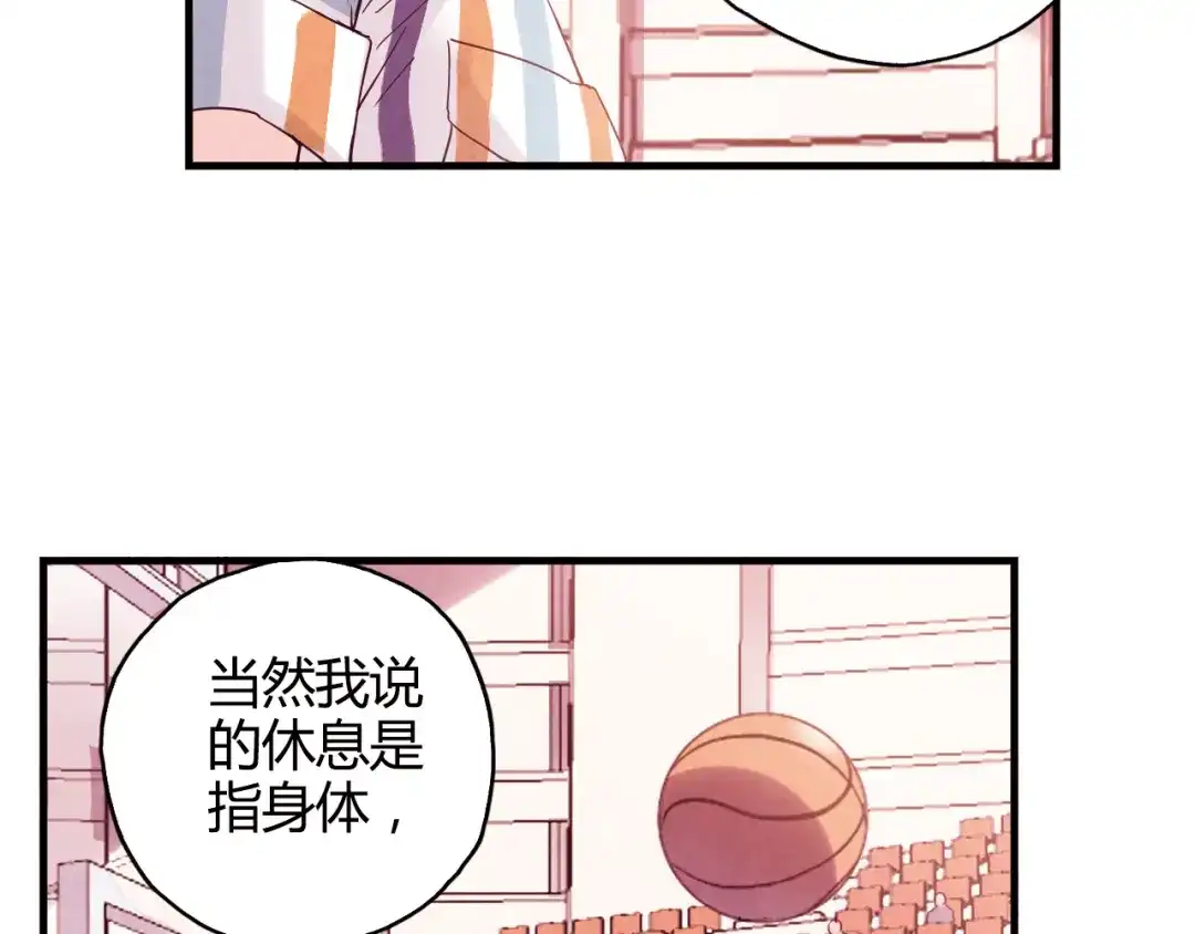 青空下 第26话 鼓励 第24页
