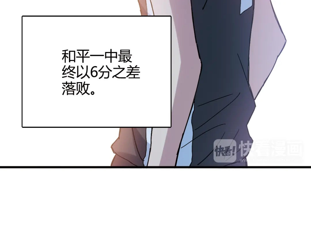 青空下 第26话 鼓励 第79页