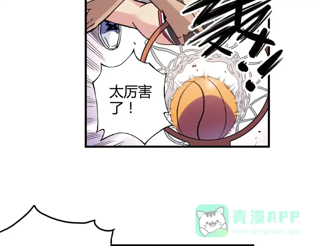 青空下 第26话 鼓励 第61页