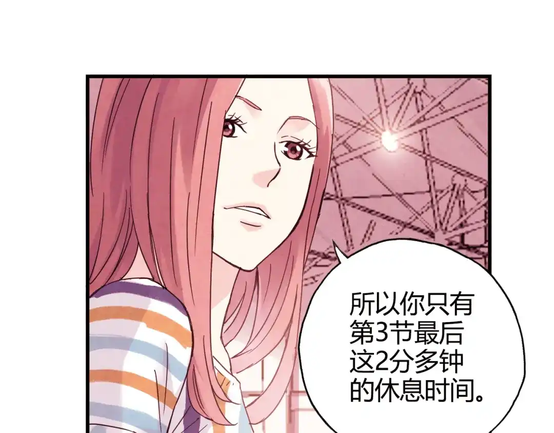 青空下 第26话 鼓励 第23页