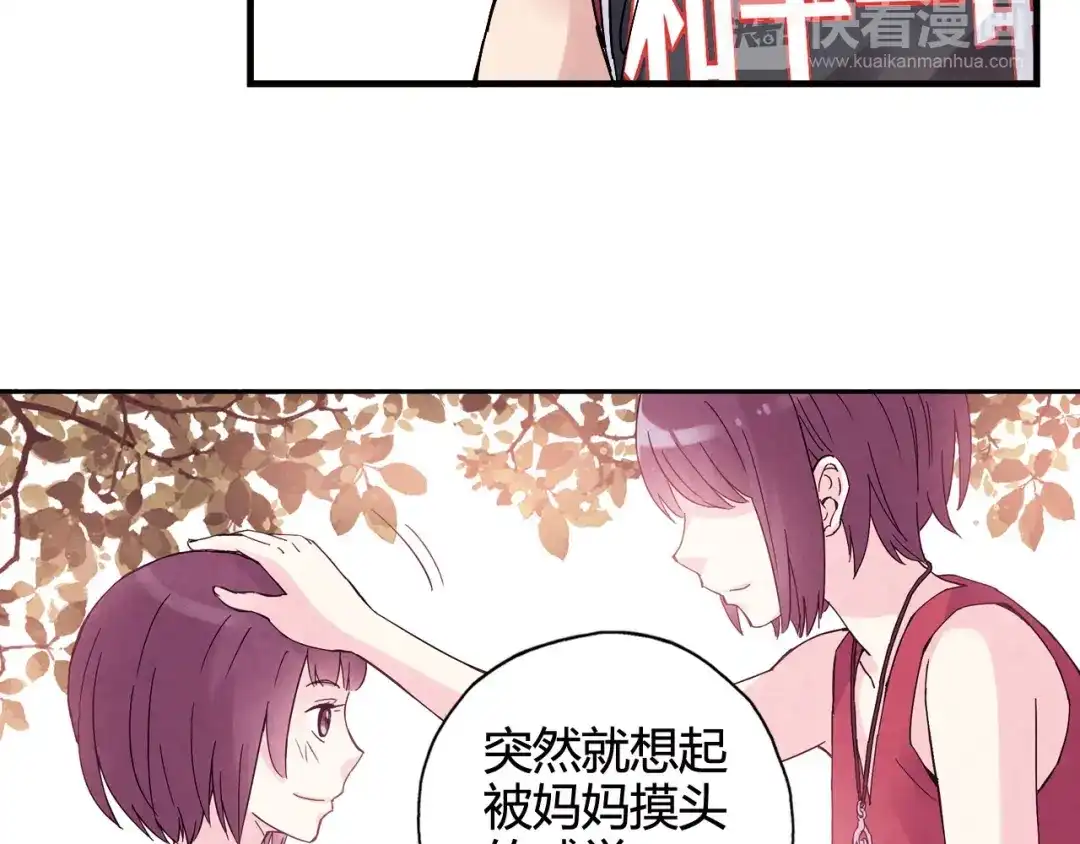 青空下 第27话 他是情敌 第7页