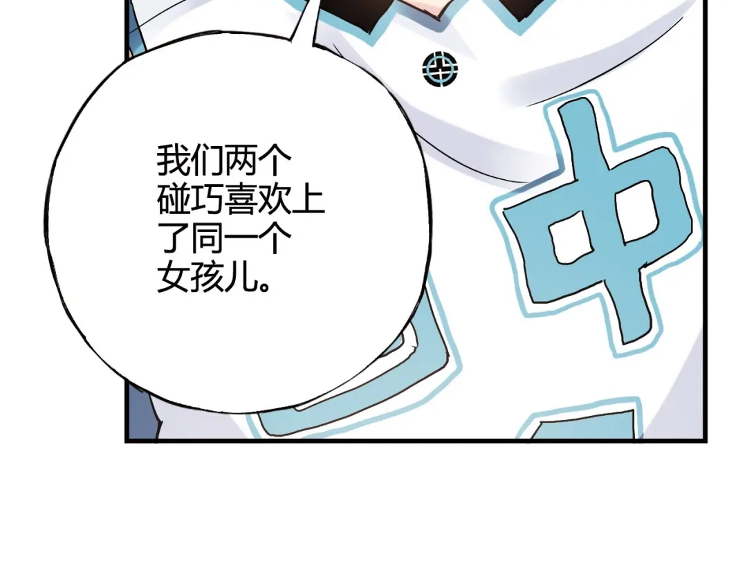 青空下 第27话 他是情敌 第37页
