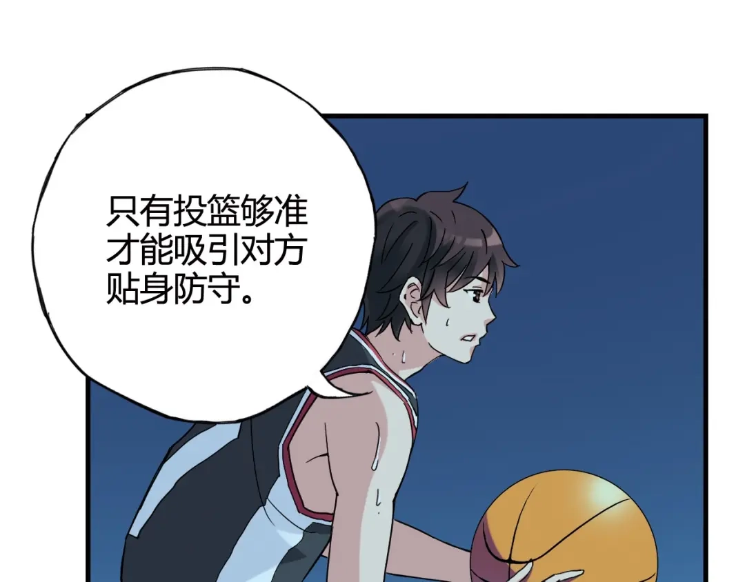 青空下 第28话 喜欢你这件事，我不会输 第44页