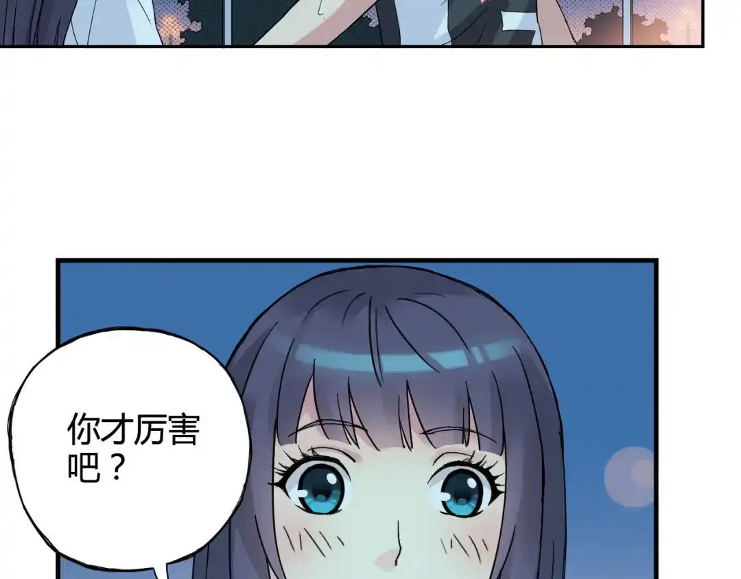 青空下 第28话 喜欢你这件事，我不会输 第83页