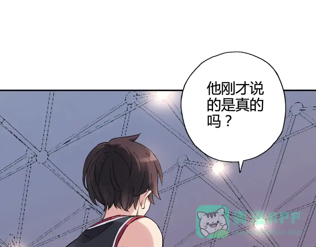 青空下 第28话 喜欢你这件事，我不会输 第1页