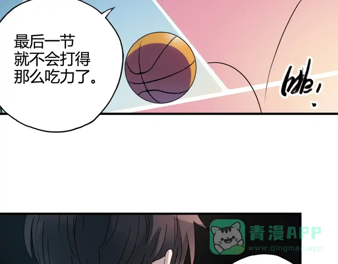 青空下 第28话 喜欢你这件事，我不会输 第51页
