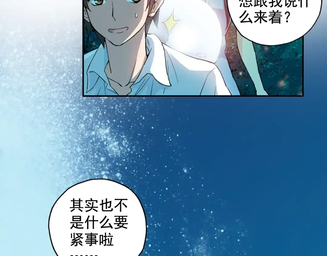 青空下 第2话 江雪遇险！ 第53页