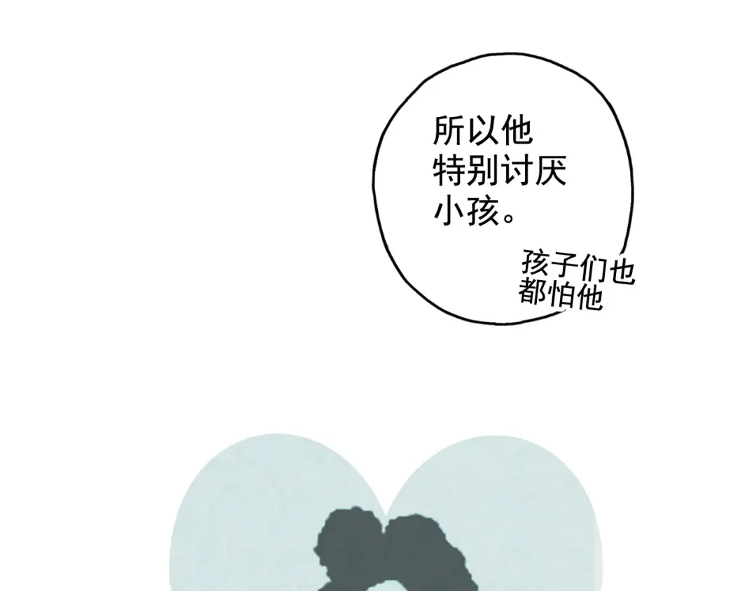 青空下 第2话 江雪遇险！ 第22页