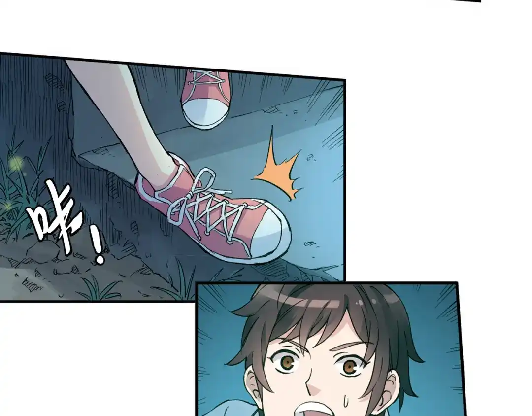青空下 第2话 江雪遇险！ 第60页