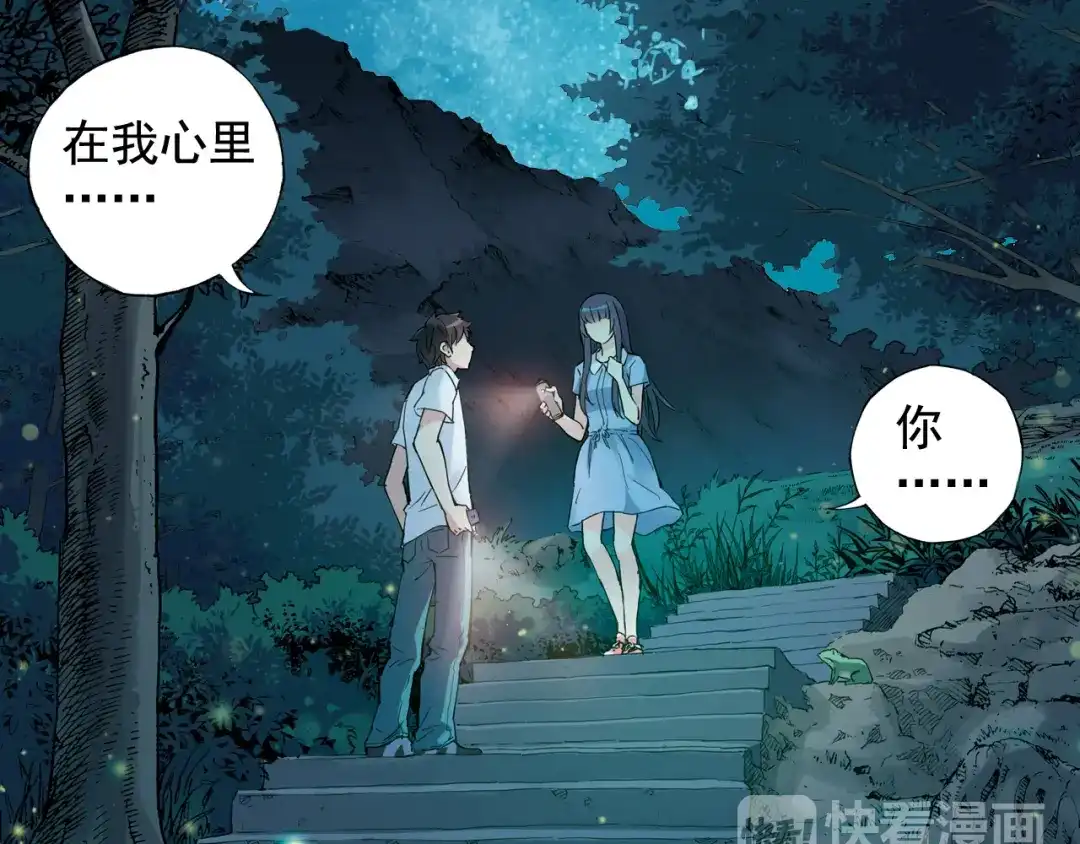 青空下 第2话 江雪遇险！ 第57页