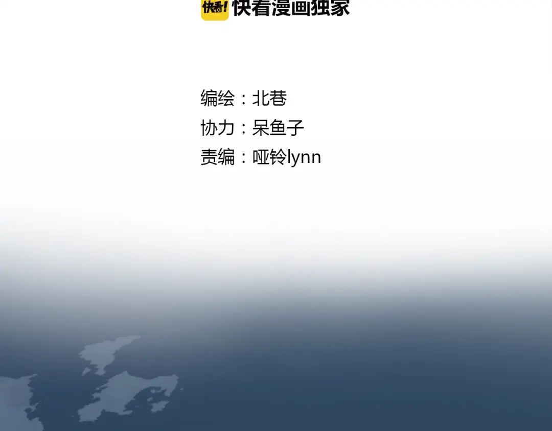 青空下 第2话 江雪遇险！ 第6页