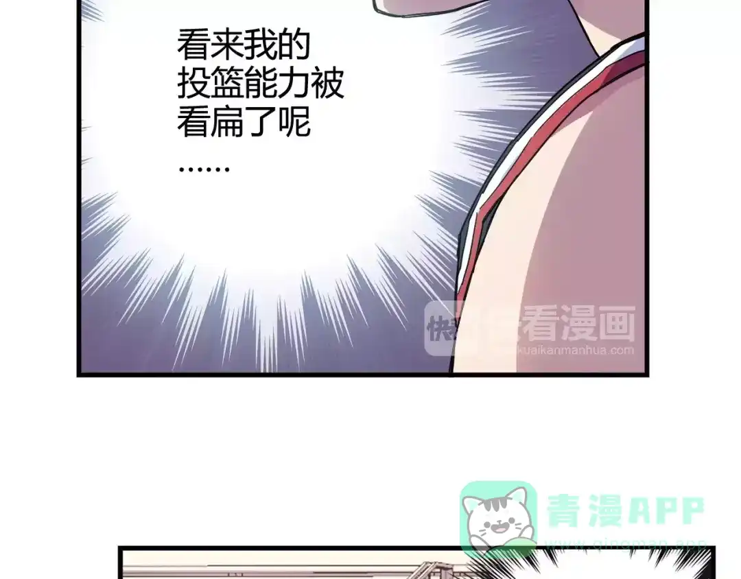 青空下 第29话 特训结果 第61页