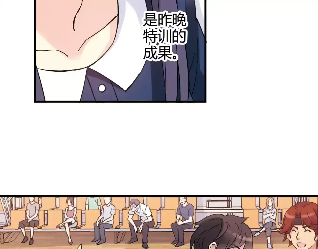 青空下 第29话 特训结果 第93页
