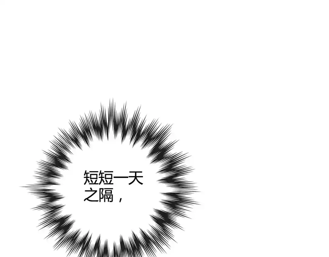 青空下 第29话 特训结果 第89页