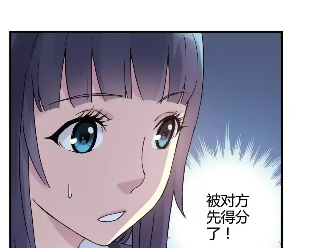 青空下 第29话 特训结果 第47页