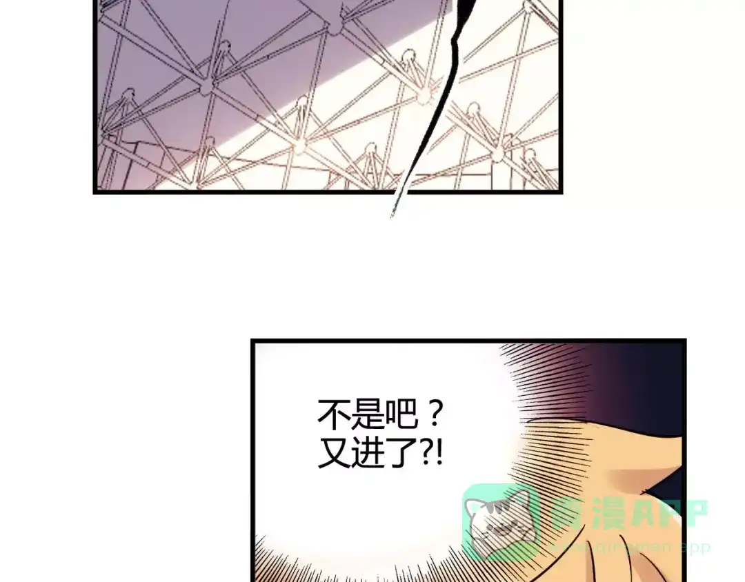青空下 第29话 特训结果 第86页