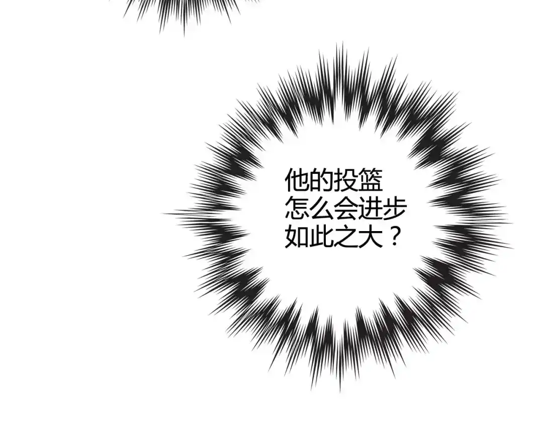 青空下 第29话 特训结果 第90页