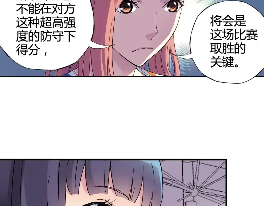 青空下 第29话 特训结果 第14页