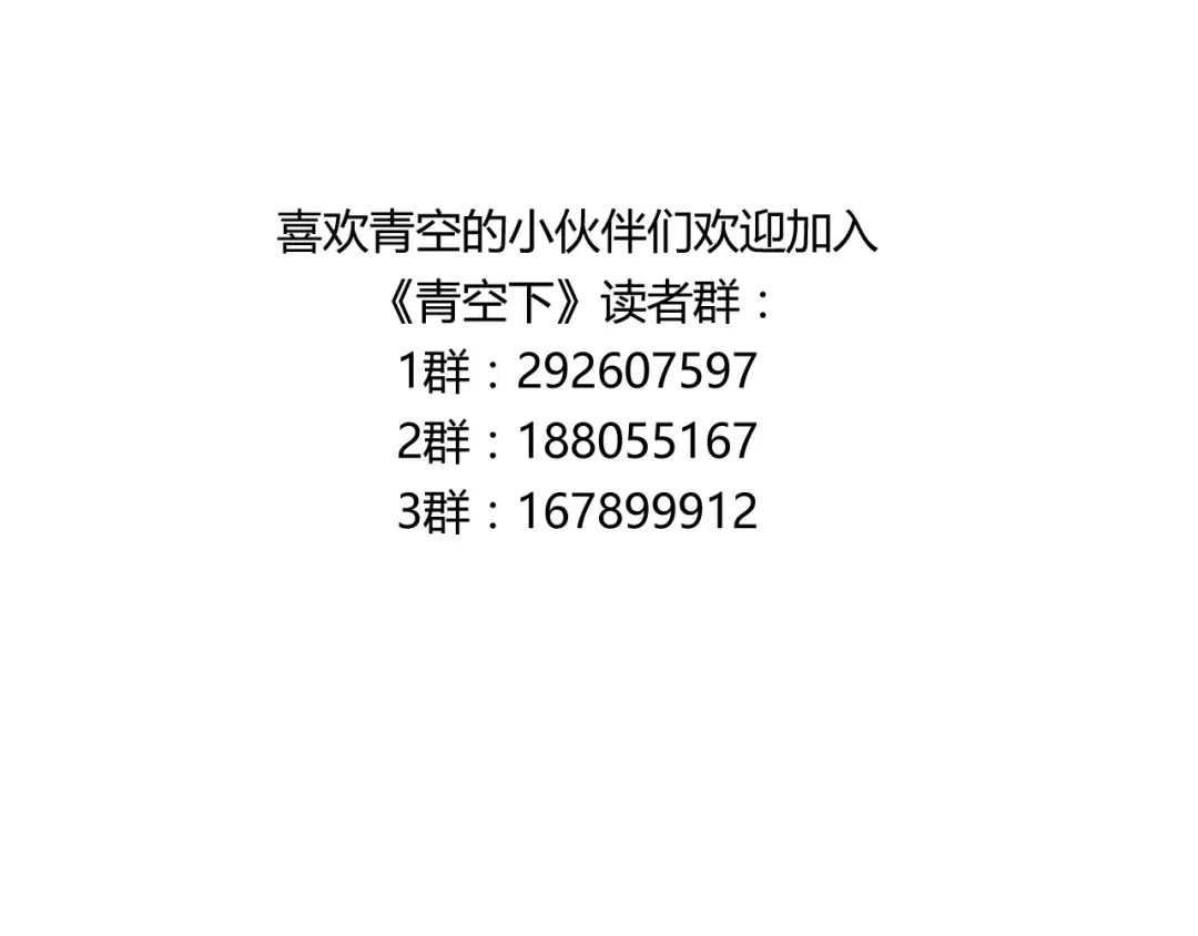 青空下 第30话 赌注 第100页