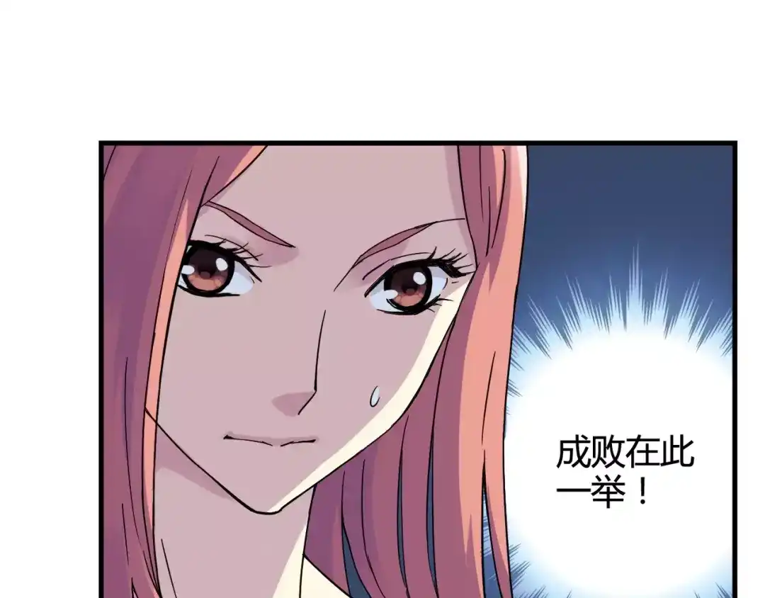 青空下 第30话 赌注 第62页