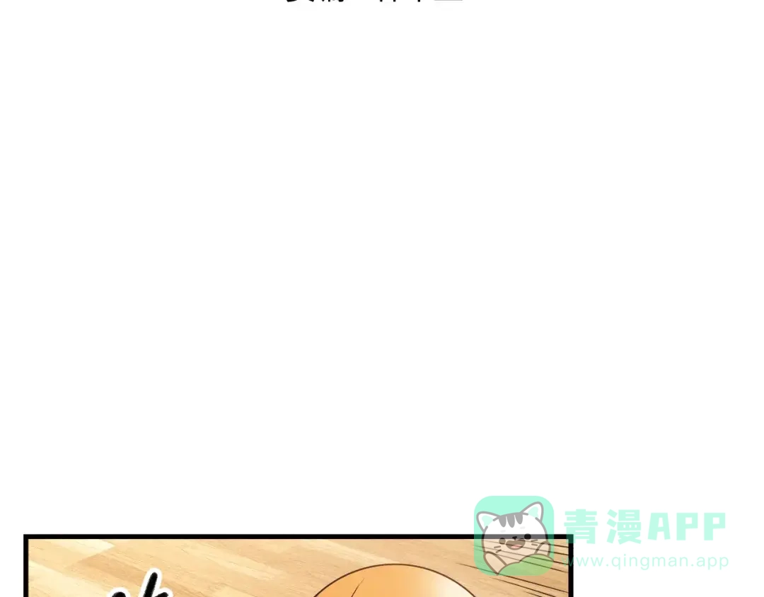 青空下 第30话 赌注 第21页