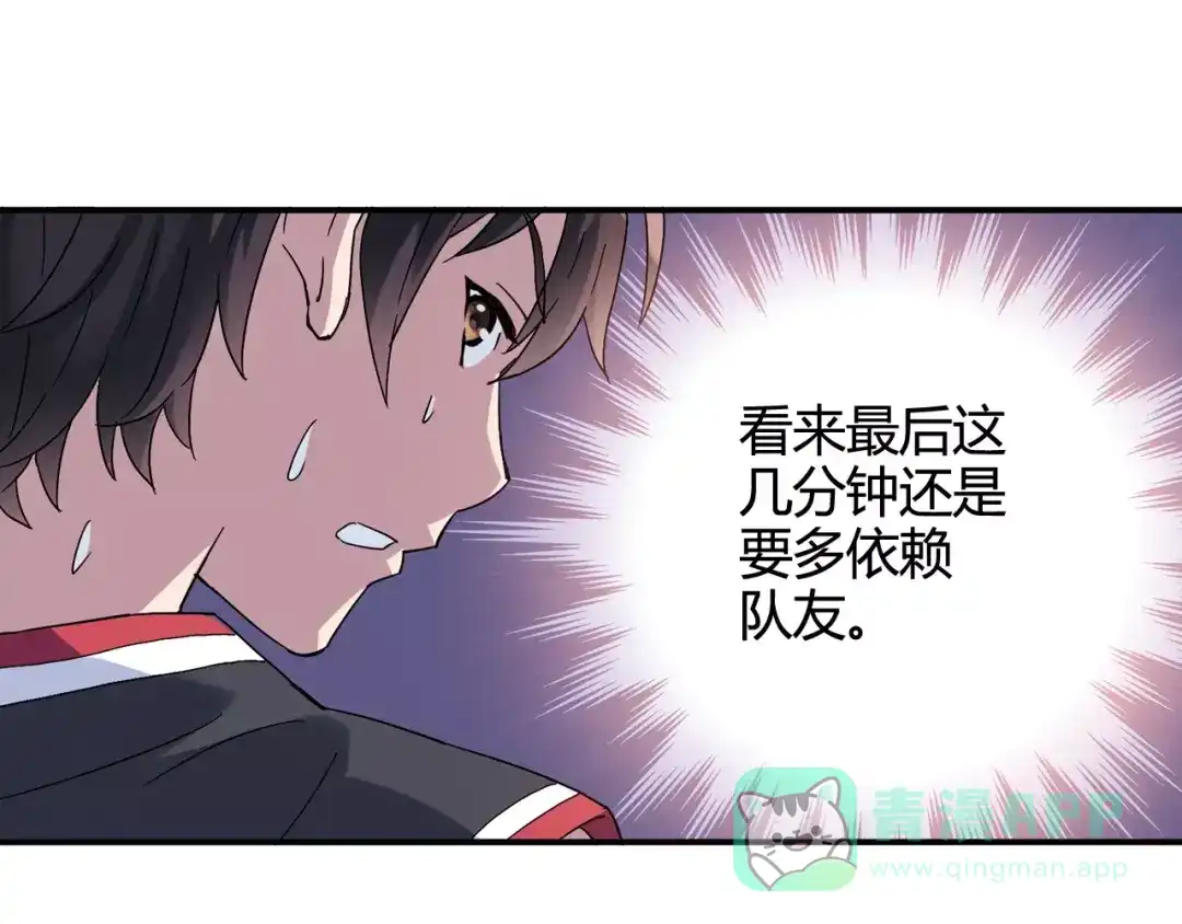 青空下 第31话 秘密武器 第61页