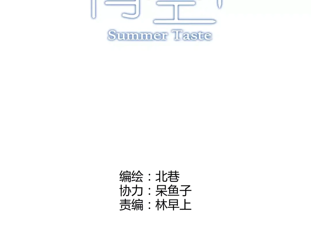 青空下 第31话 秘密武器 第4页