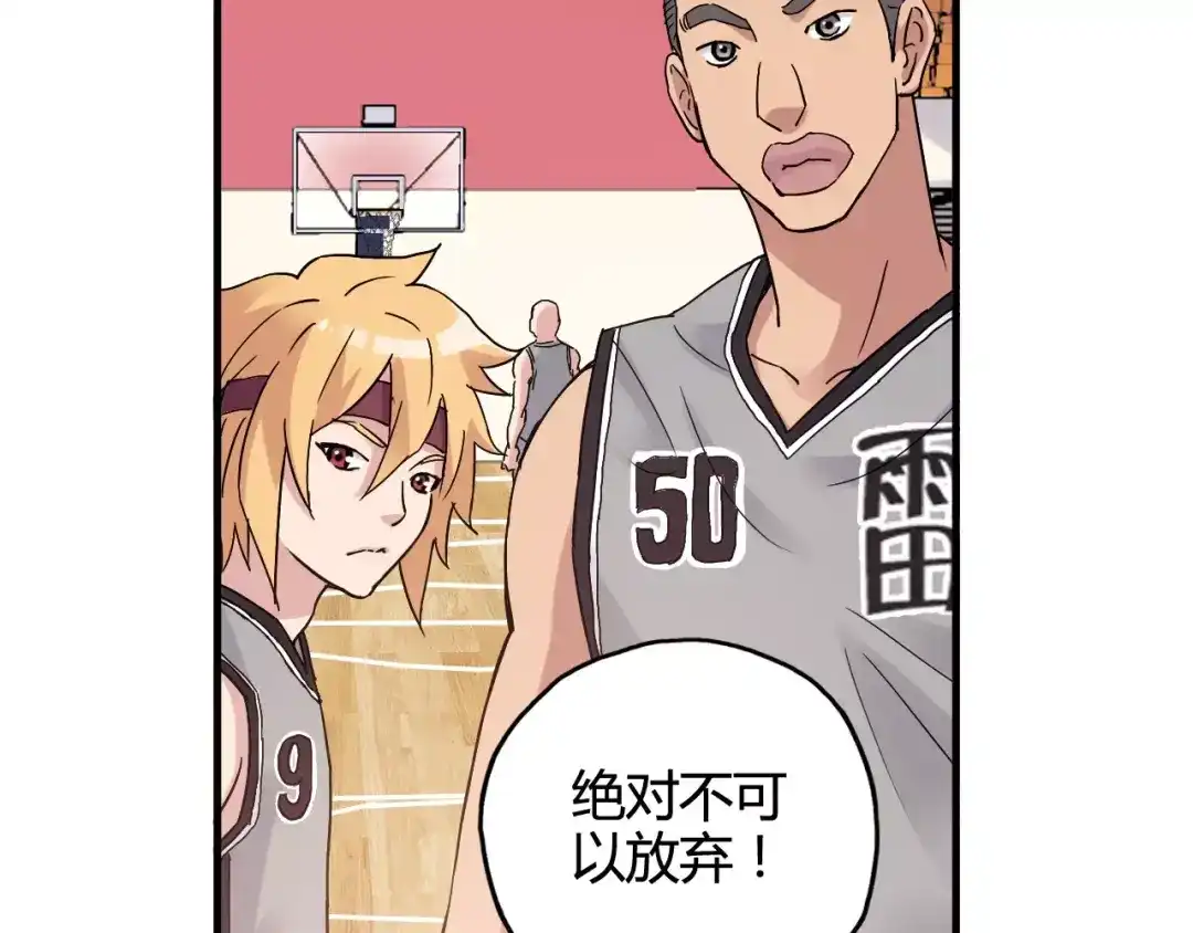 青空下 第31话 秘密武器 第73页
