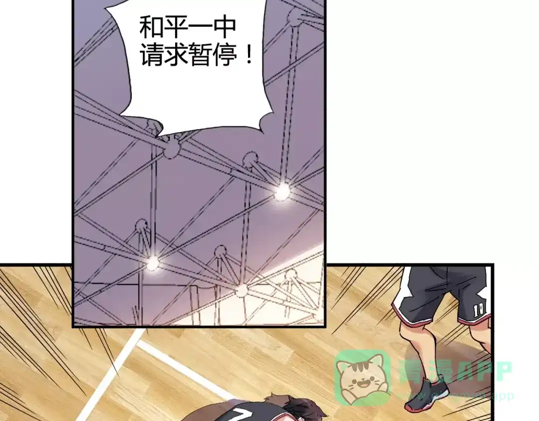 青空下 第31话 秘密武器 第6页