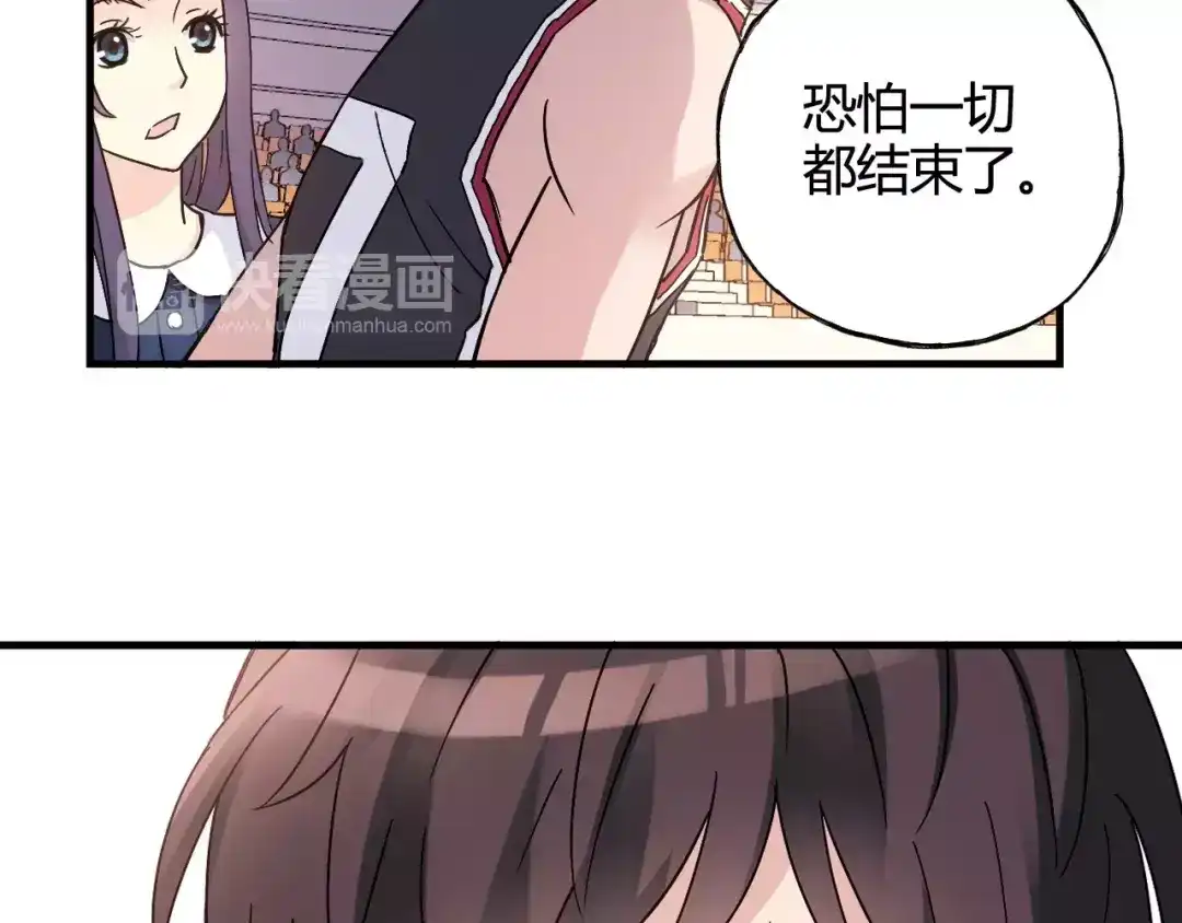 青空下 第31话 秘密武器 第23页