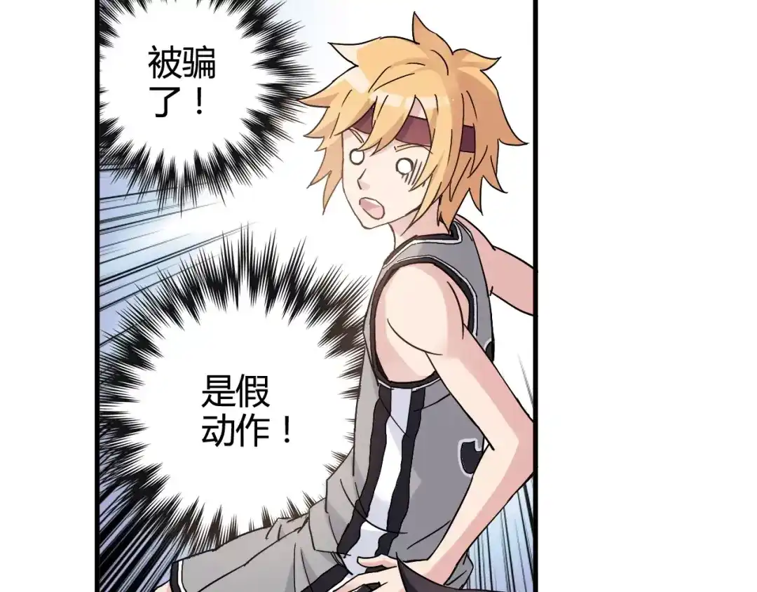 青空下 第31话 秘密武器 第49页