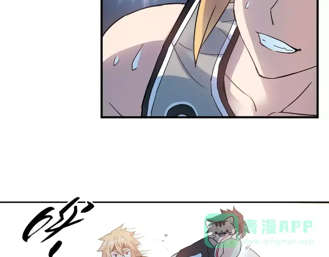青空下 第31话 秘密武器 第46页