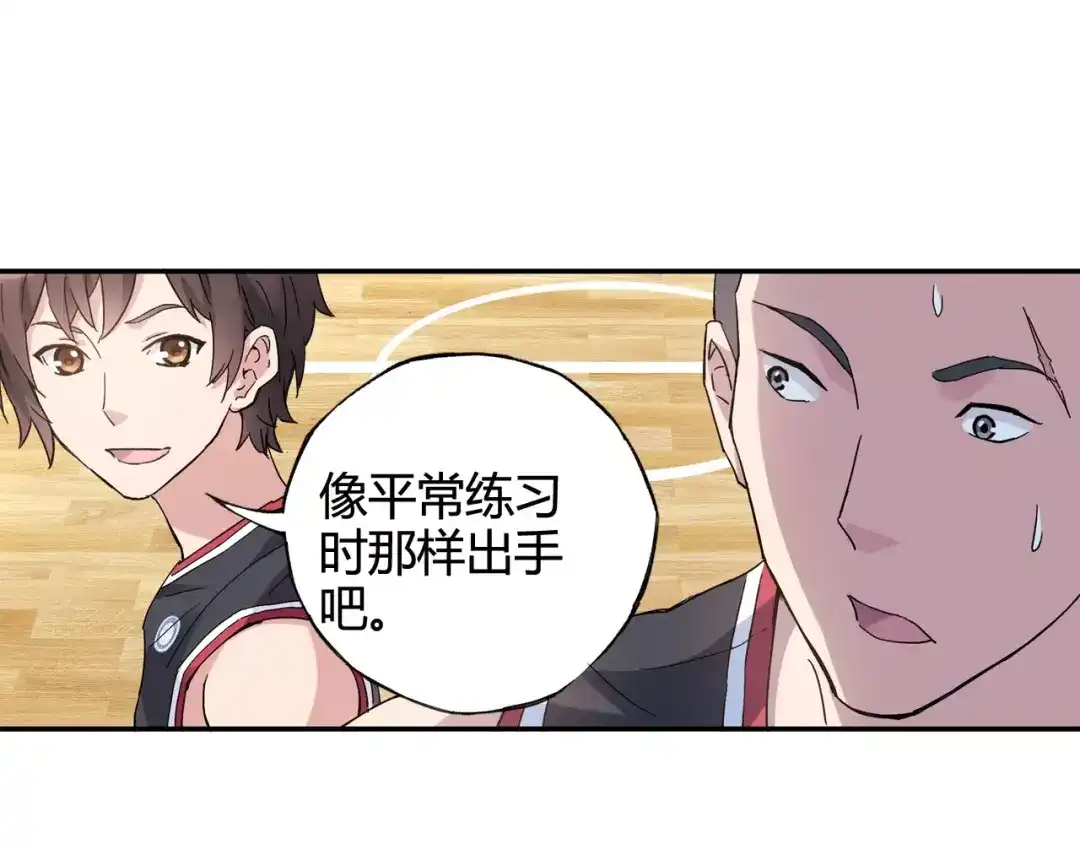 青空下 第32话 战术被破，陷入苦战 第55页
