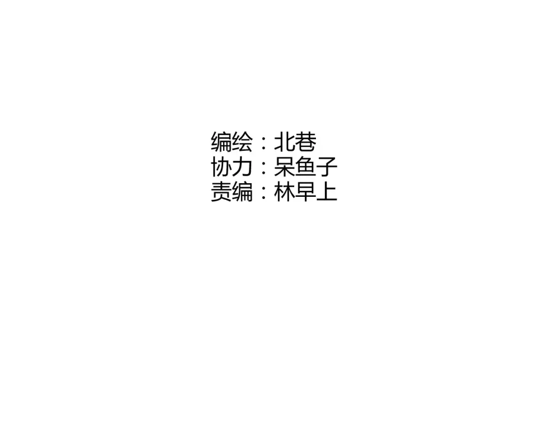 青空下 第32话 战术被破，陷入苦战 第10页