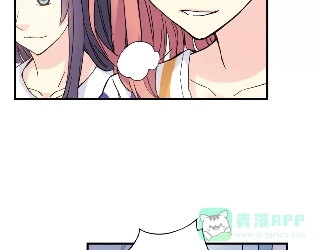 青空下 第32话 战术被破，陷入苦战 第66页