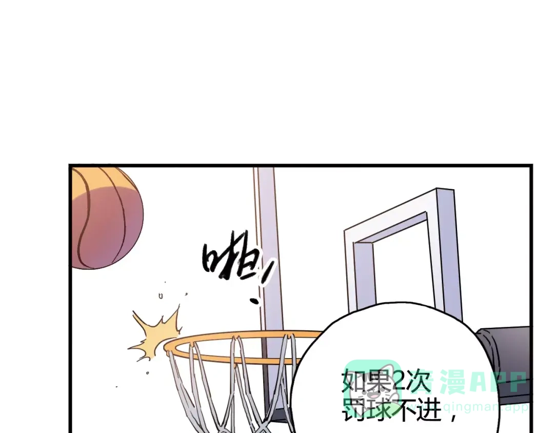 青空下 第32话 战术被破，陷入苦战 第26页