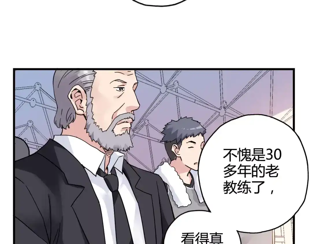 青空下 第32话 战术被破，陷入苦战 第43页