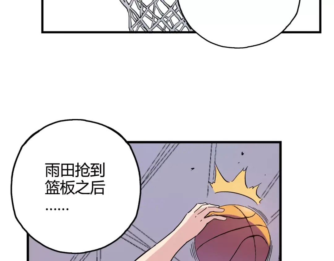 青空下 第32话 战术被破，陷入苦战 第27页