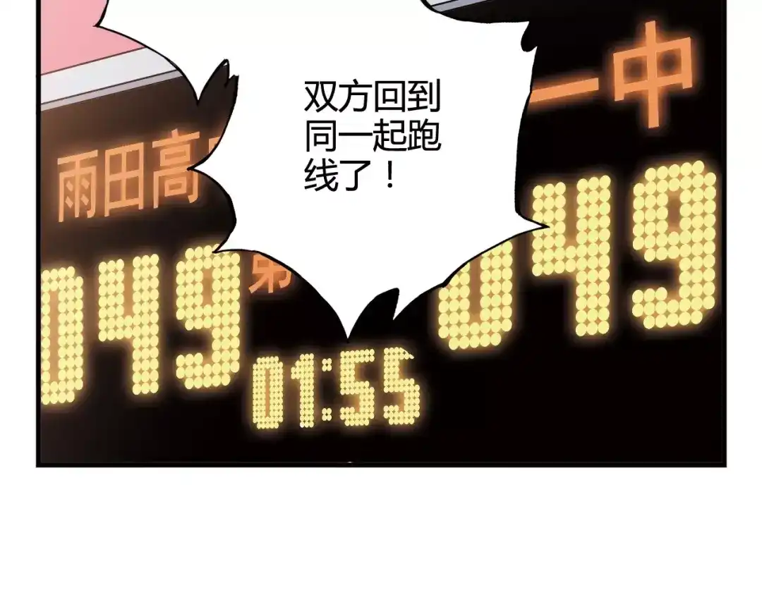 青空下 第33话 关键一战 第27页