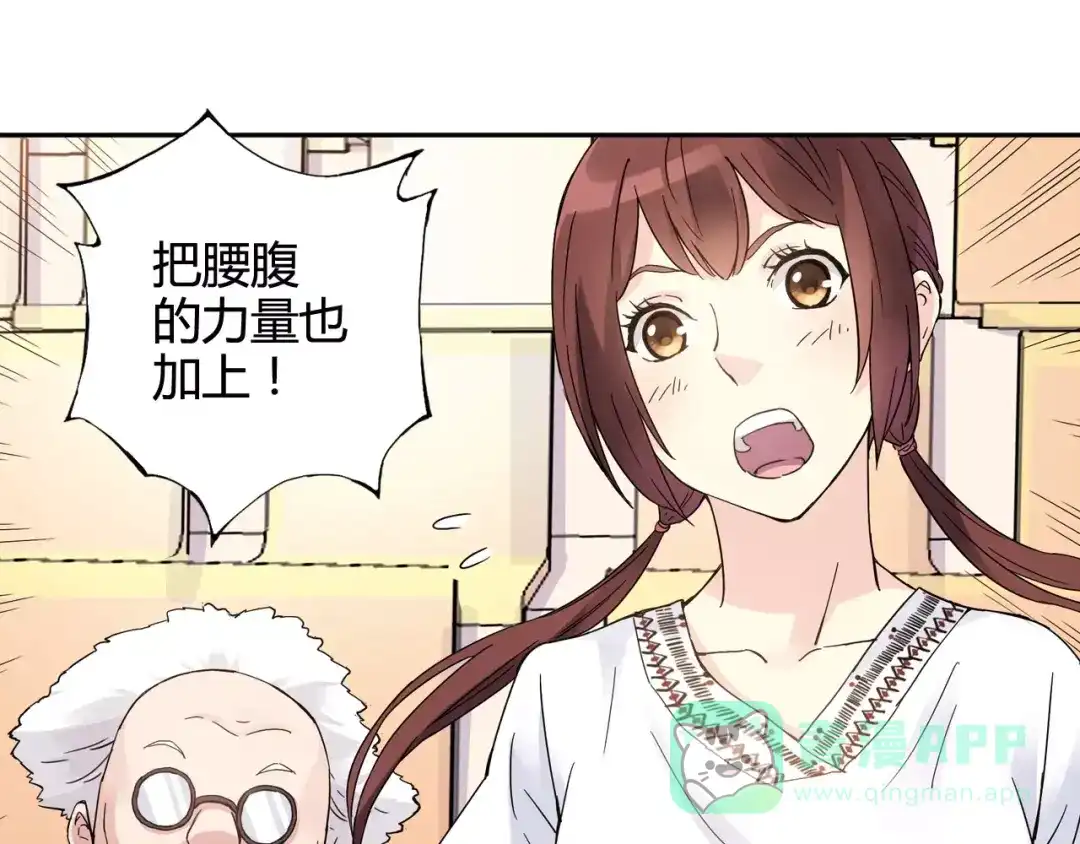 青空下 第33话 关键一战 第1页