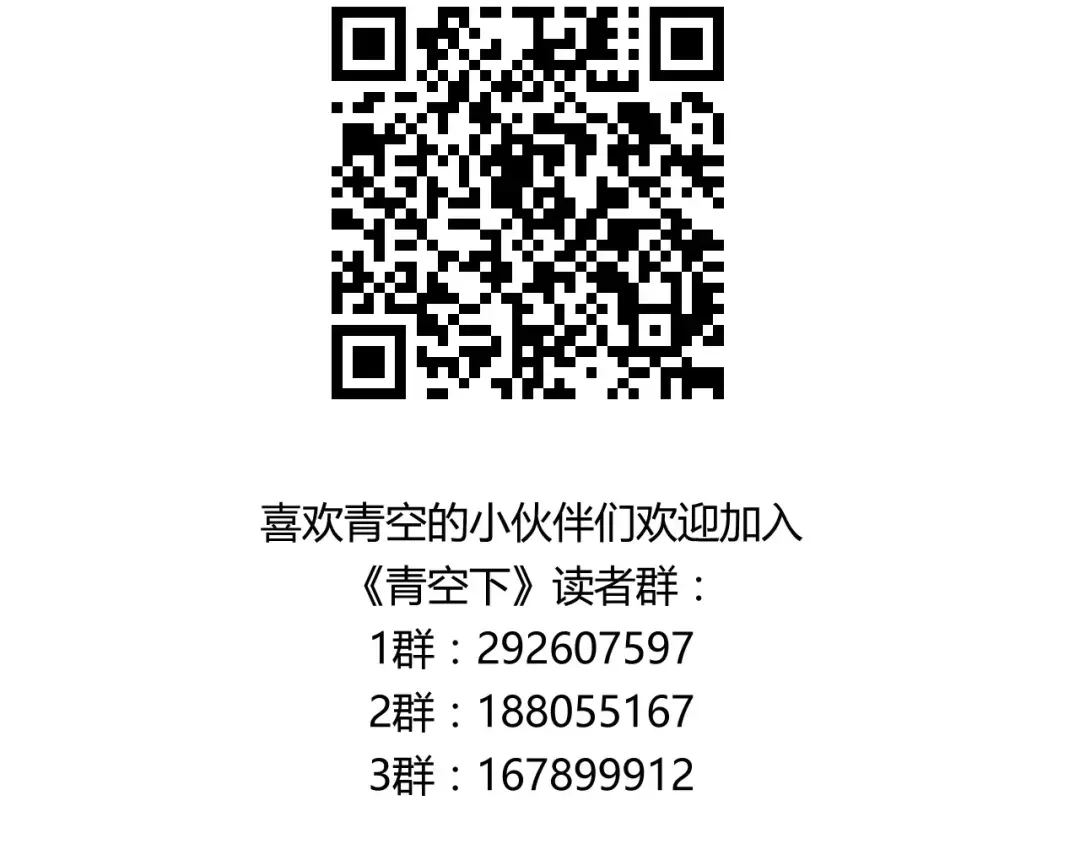 青空下 第33话 关键一战 第87页
