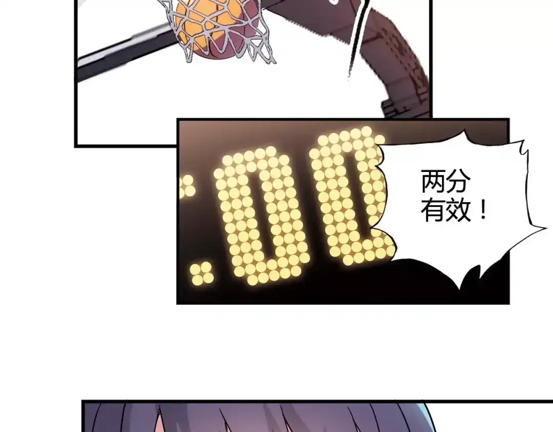 青空下 第33话 关键一战 第80页