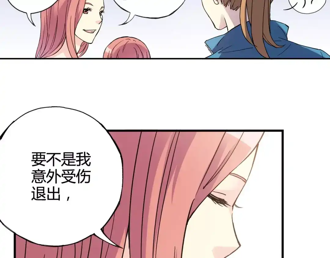 青空下 第34话 青春除了甜，也会痛 第83页