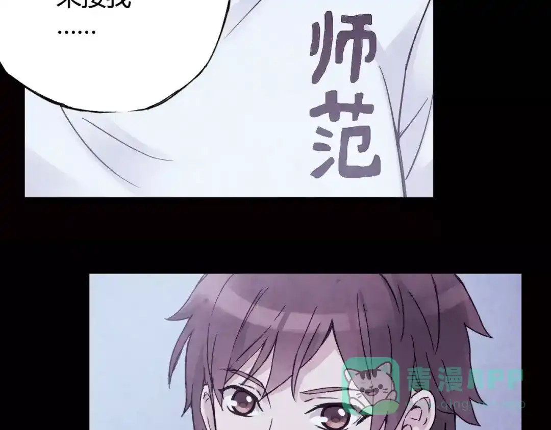青空下 第34话 青春除了甜，也会痛 第46页